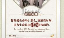 关于珍爱生命名言警句