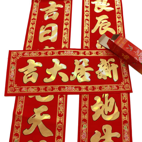 公鸡移动对联