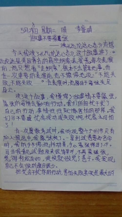 12种工作态度