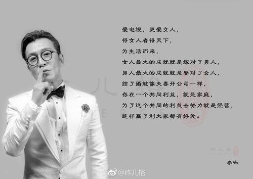 李勇的经典语录