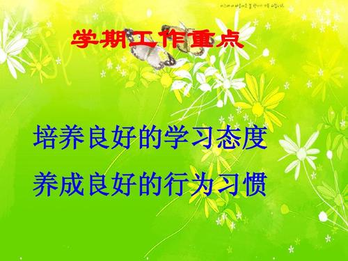 学习态度
