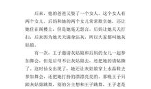 童话读后感500字