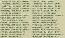 关于描写春季的优美句子