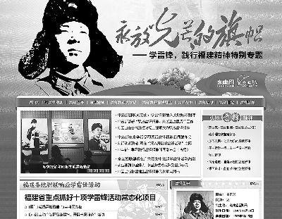 学习雷锋句子