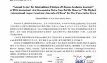 2016导师对论文的学术评语