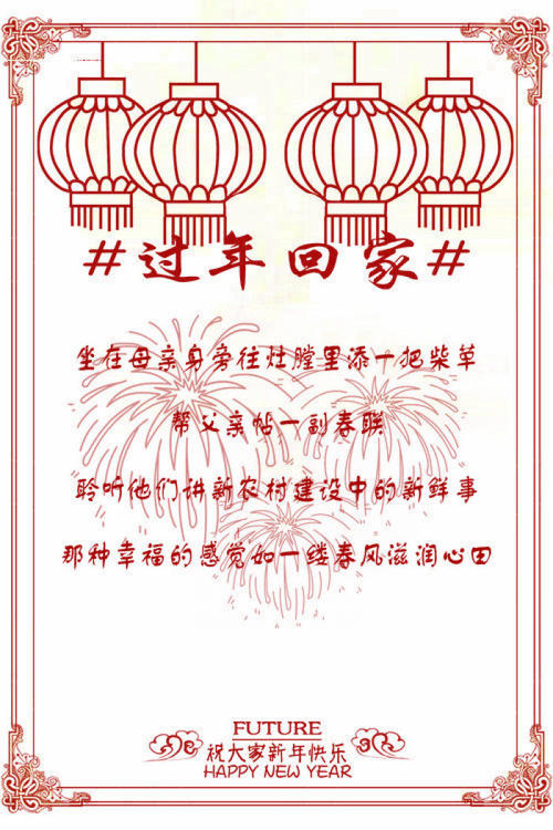 回家句子