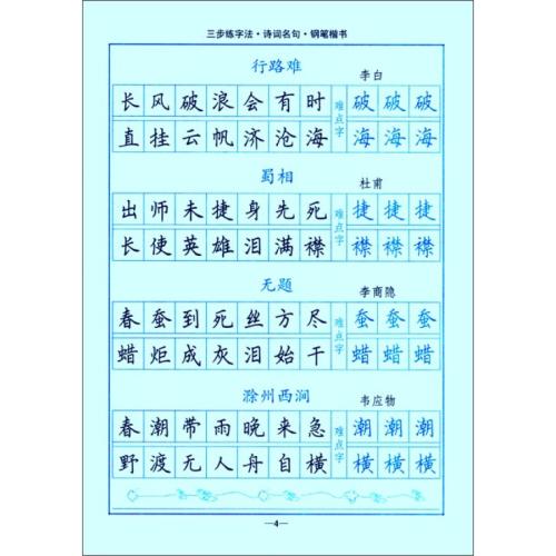 古诗名言