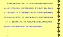 愚公移山读后感600字