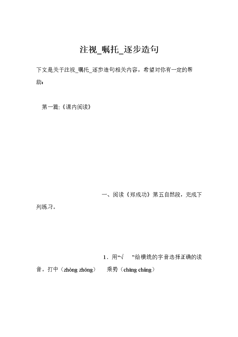 委托一句话
