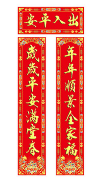 鸡年对联