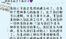 形容情谊深厚的成语