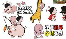 保持车距幽默语句