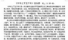 上下五千年读后感100字