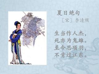 李清照：关于历史