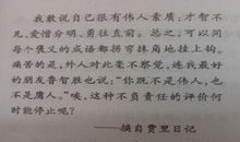 男生贾里读书笔记