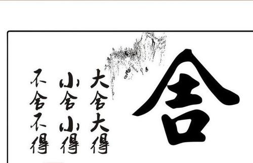学会放弃