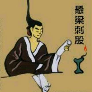 吊梁刺股票