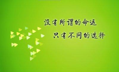 奋斗的经典句