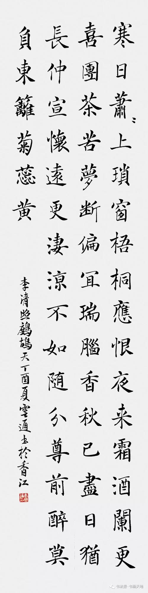 李庆照：Part天空，寒冷的天气和萧萧锁着窗户