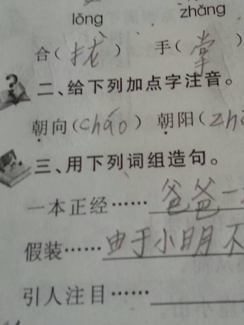 幼稚的句子