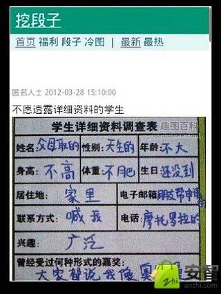 周末笑话短信