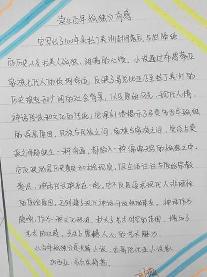 阅读笔记300字