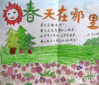 请写一个描述春天的句子