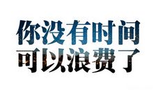 高考励志文章：二十天，冲刺创造奇迹