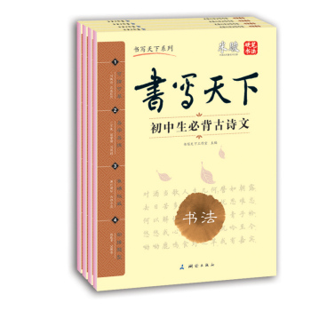 小学生必须背诵著名的格言