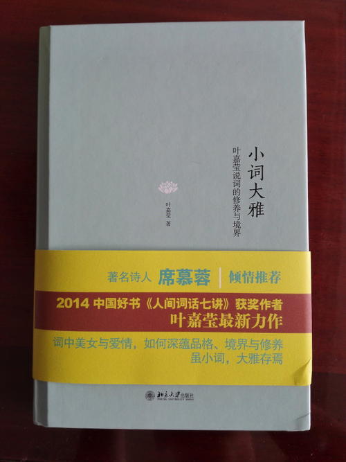 读《萧红的故事》后的感想