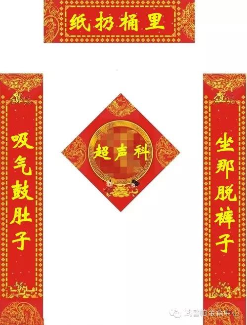 经典医院对联