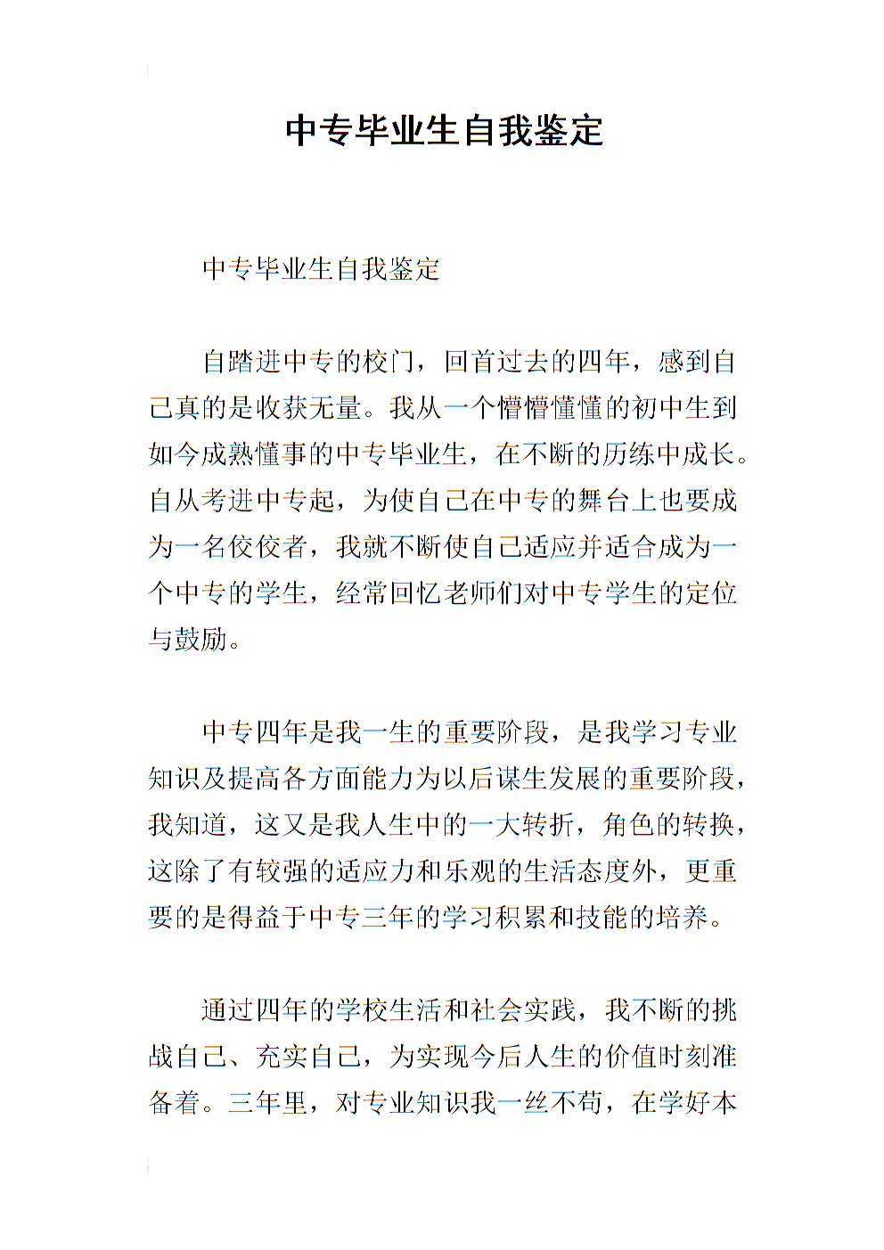 中学自学