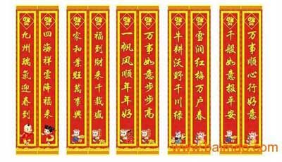 最佳订婚对联