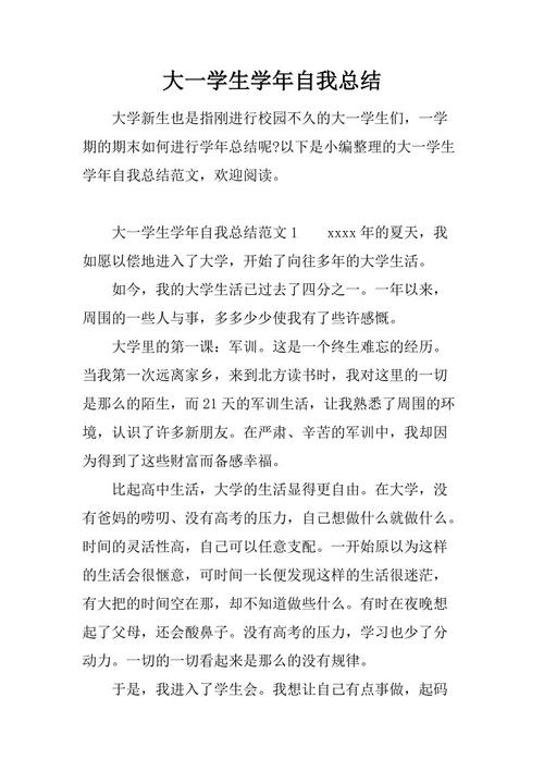 初年会计专业学生自我摘要