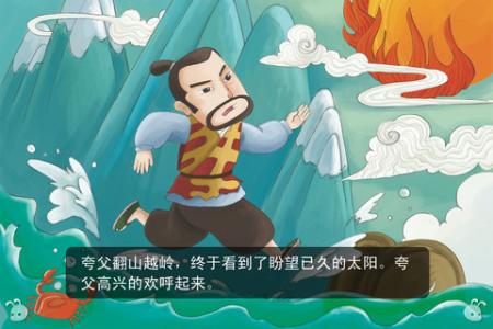 神话成语