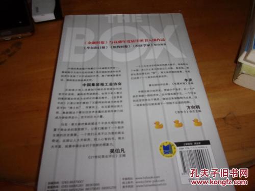 关于“容器改变世界”的思考