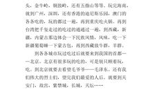 我渴望长大作文400字