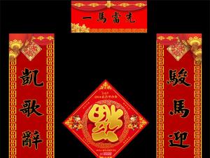 公鸡对联