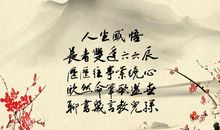 人生感悟的文章