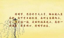 清明节踏青的优美句子