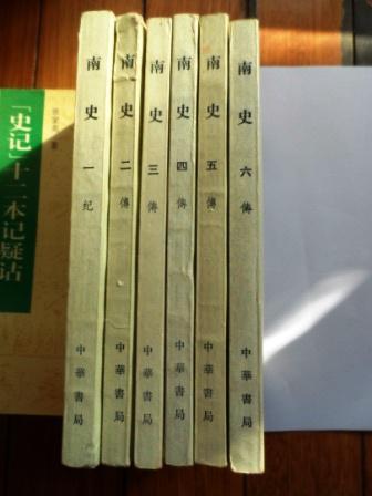 南方历史名言