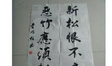 杜甫：登楼将赴成都草堂途中有作先寄严郑公·常苦沙崩损药栏