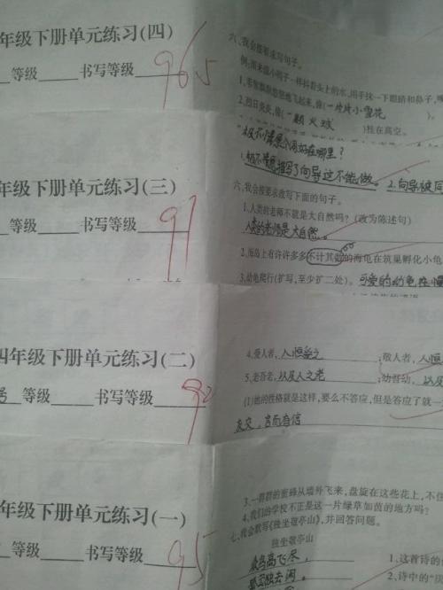 知足常乐