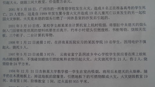 阅读后300字