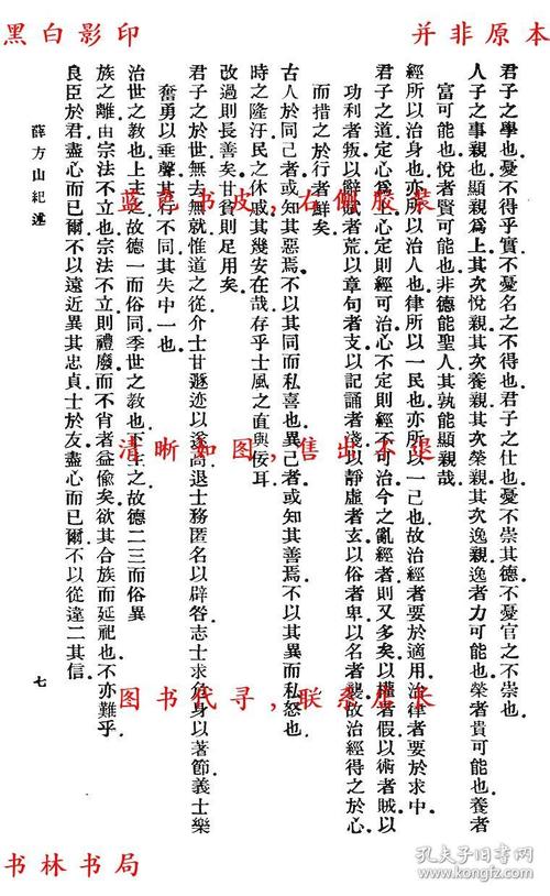 徐学默的名言
