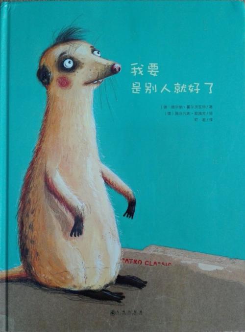 抛光自己比嫉妒别人更好