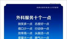 关于医院服务的句子