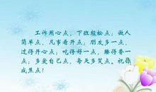 关于工作的优美句子