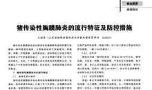 流行事物为什么流行?——《传染》读后感