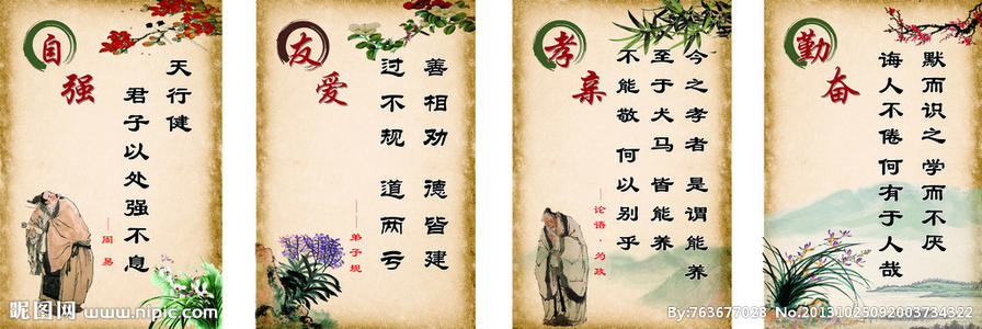 欣赏现代名言